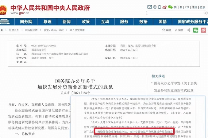 官宣！外贸企业建立独立站已势在必行， 坐上【外贸快车】直达品牌出海！