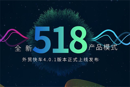 凯发K8国际官网入口,凯发k8国际官网登录,凯发平台k8外贸快车全面升级扩容 引领外贸4.0